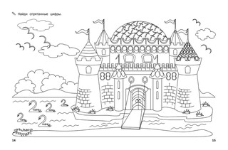 Прописи. Цифры и счет. ФГОС ДО 6