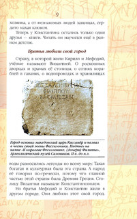 Жизнь замечательных детей. Книга пятая 5