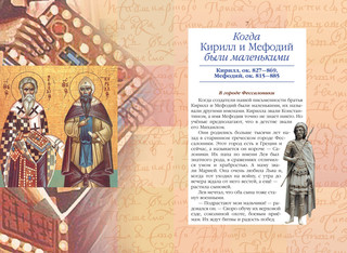 Жизнь замечательных детей. Книга пятая 7