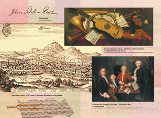 Жизнь замечательных детей. Книга пятая 8