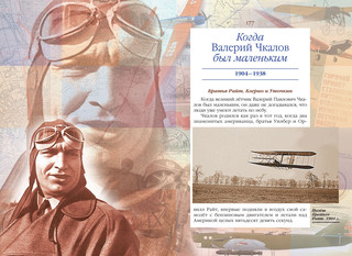 Жизнь замечательных детей. Книга пятая 9