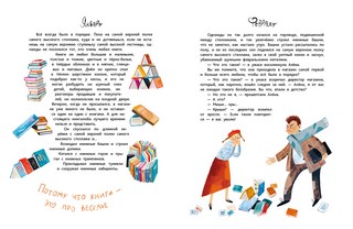 12 месяцев Словарика 4