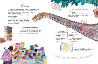 12 месяцев Словарика 6