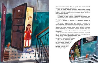 12 месяцев Словарика 8