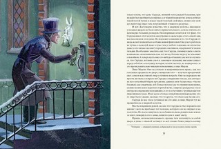 Рождественская песнь в прозе. Илл. Максима Митрофанова 3