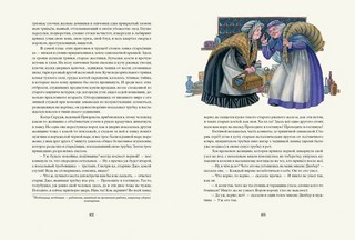 Рождественская песнь в прозе. Илл. Максима Митрофанова 8