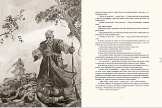 Тарас Бульба 7