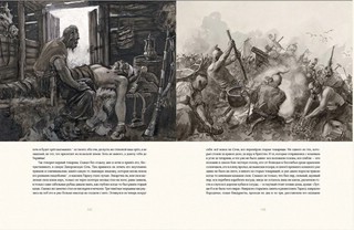 Тарас Бульба 8