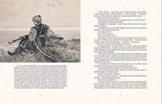 Тарас Бульба 9