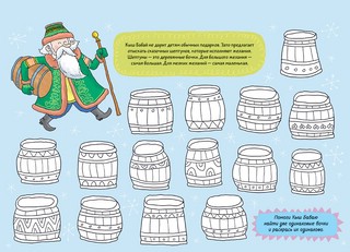 Адвент-календарь. Кругосветный дед Мороз 6