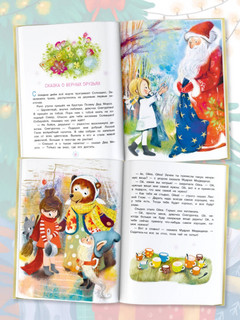 Про Машу и Ойку. Новогодние сказки 3