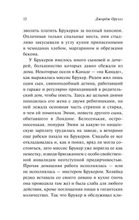 Дорога на Уиган-Пирс 14