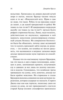 Дорога на Уиган-Пирс 16