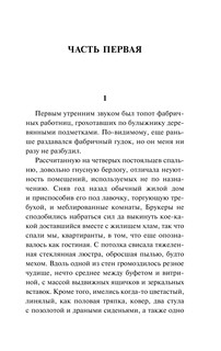 Дорога на Уиган-Пирс 5