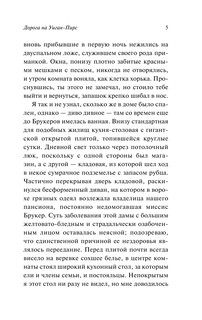 Дорога на Уиган-Пирс 7