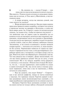 Унесенные ветром т. 1 10