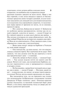 Унесенные ветром т. 1 11