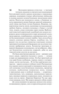 Унесенные ветром т. 1 12