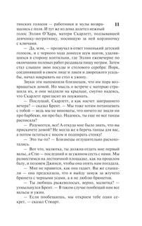 Унесенные ветром т. 1 13