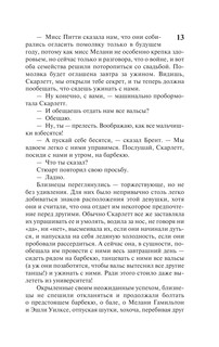 Унесенные ветром т. 1 15