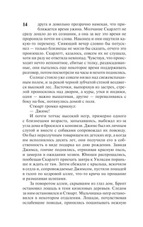 Унесенные ветром т. 1 16