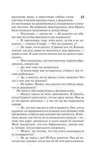 Унесенные ветром т. 1 17