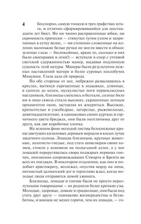 Унесенные ветром т. 1 6