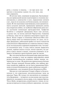 Унесенные ветром т. 1 7