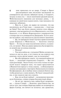 Унесенные ветром т. 1 8