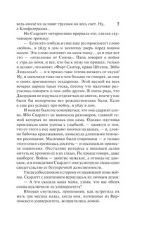 Унесенные ветром т. 1 9