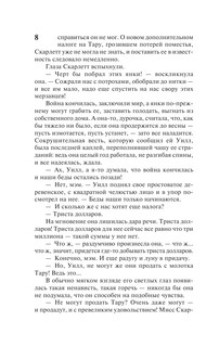 Унесенные ветром т. 2 10