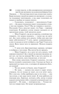 Унесенные ветром т. 2 12