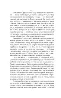 Унесенные ветром т. 2 14