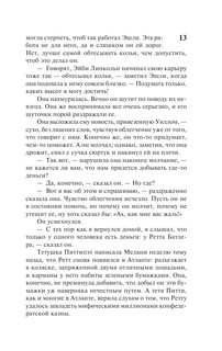 Унесенные ветром т. 2 15