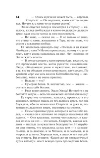 Унесенные ветром т. 2 16