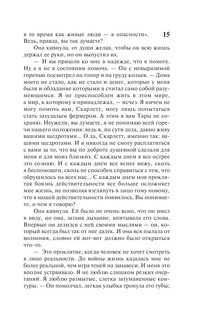 Унесенные ветром т. 2 17