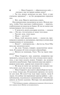 Унесенные ветром т. 2 6