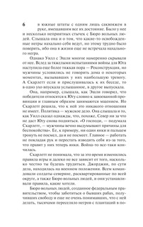 Унесенные ветром т. 2 8