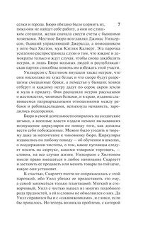 Унесенные ветром т. 2 9