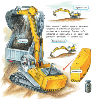 Строительная техника 10