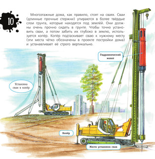 Строительная техника 11