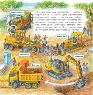 Строительная техника 3