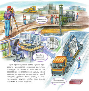 Строительная техника 6