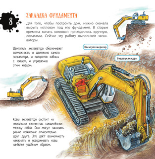 Строительная техника 9