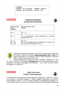 Im Klartext Kursbuch. Часть 1. Уровень А1. Учебное пособие 3