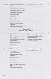 Im Klartext Kursbuch. Часть 2. Уровень А2. Учебное пособие 5