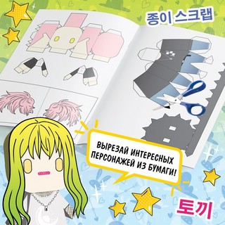 Бумажные аниме фигурки. 8 объёмных персонажей 4