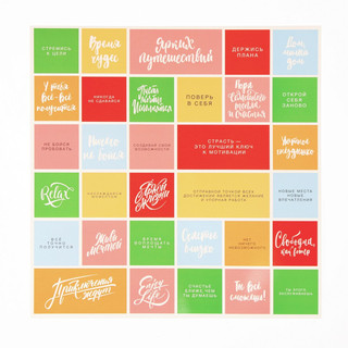 Карта желаний 'Чудеса сбываются', набор для творчества 4