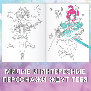 Раскраска 'Клятва свободы' Аниме 2