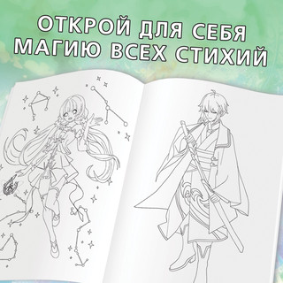 Раскраска 'Клятва свободы' Аниме 3